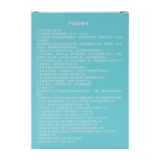 可孚 创口贴（高弹舒适型）72mm*19mm*20片