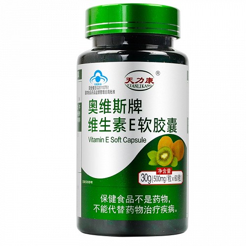 天力康 奥维斯牌维生素E软胶囊 500mg*60粒