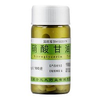 硝酸甘油片 0.5mg*100片