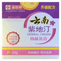 云南紫地汀 抑菌乳膏 20g