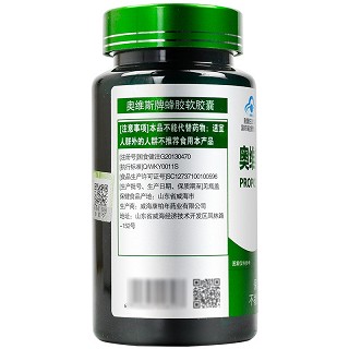 天力康 奥维斯牌蜂胶软胶囊 500mg*60粒