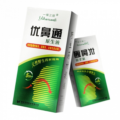 一保三丽 优鼻通原生液 15ml