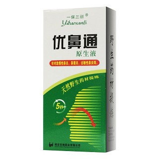 一保三丽 优鼻通原生液 15ml