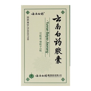 云南白药 云南白药胶囊 0.25g*32粒+2粒保险子