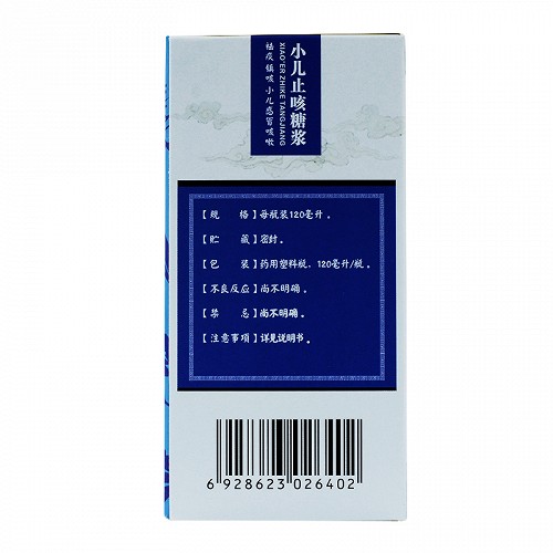 乐了贝 小儿止咳糖浆 120ml