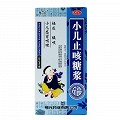 乐了贝 小儿止咳糖浆 120ml