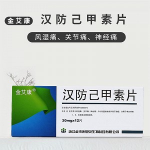 帕夫林白芍總苷膠囊0.3g*60粒價格及說明書-功效與作用-亮健好藥