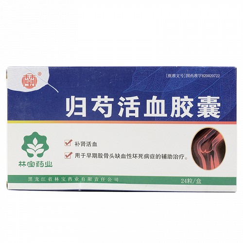 林宝归芍活血胶囊04g24粒