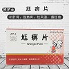 好护士 尪痹片 0.5g*48片