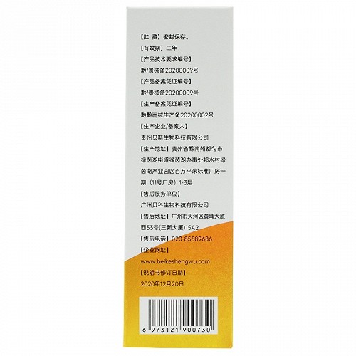 爱思安 重组人干扰素α2b喷剂敷料 10ml（200万IU）
