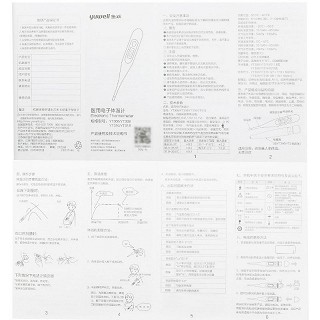 鱼跃  医用电子体温计  YT306