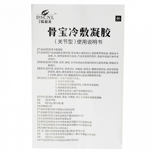 杜氏畅纽莱 骨宝冷敷凝胶痛风型 30g