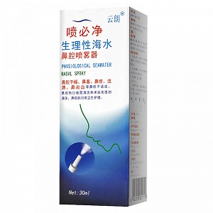 云朗 生理性海水鼻腔喷雾器 30ml