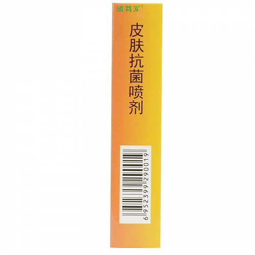 铍将军 皮肤抗菌喷剂 25ml