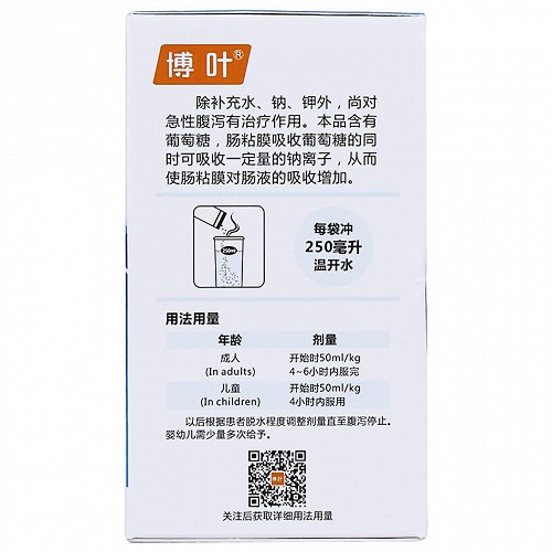 博叶  H口服补液盐Ⅲ 5.125g*6袋