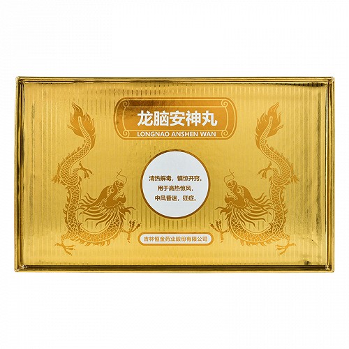 溶之 龙脑安神丸 5g*8丸