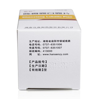 蔚舒 陈香露白露片 0.5g*100片/瓶
