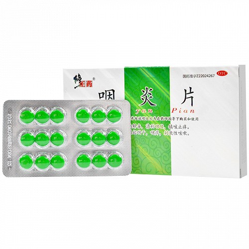 修正药 咽炎片 0.25g*36片
