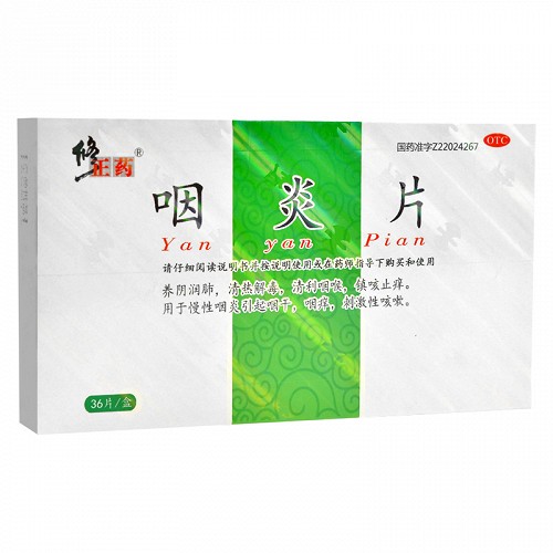 修正药 咽炎片 0.25g*36片