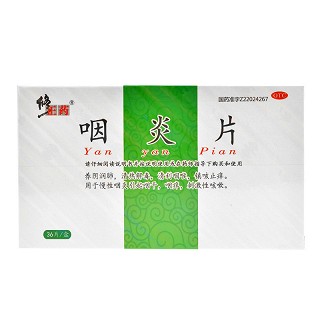 修正药 咽炎片 0.25g*36片