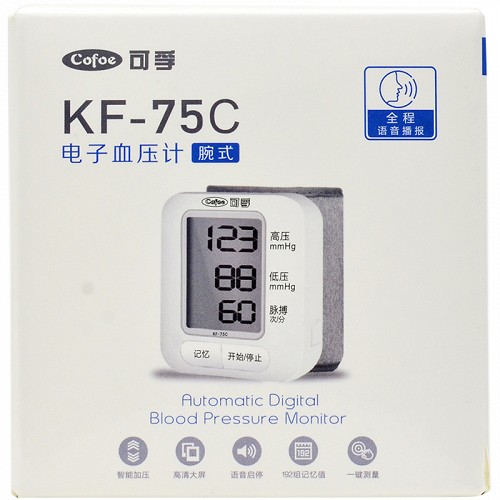 cofoe 可孚 电子血压计（腕式） KF-75C