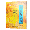 老专家 外用万应膏 12g*1张