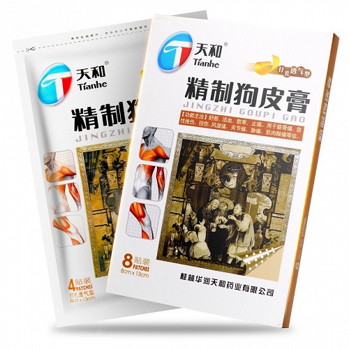 天和精製狗皮膏打孔透氣8cm13cm8貼