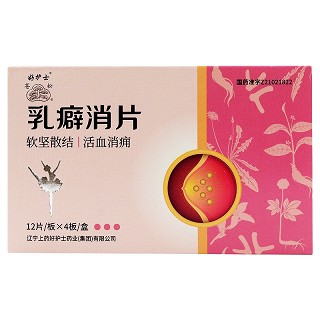 好护士乳癖消片067g36片价格