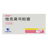 赛福开 他克莫司胶囊 1mg*50粒