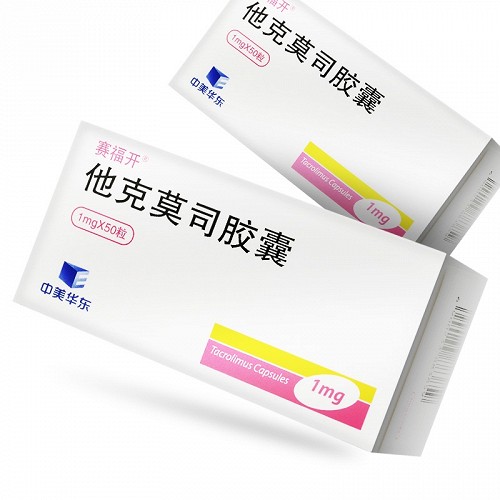 赛福开 他克莫司胶囊 1mg*50粒