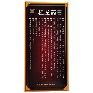 华天宝 桂龙药膏 200g*3瓶 