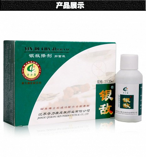 奇力康 银敌搽剂抑菌液 3*30ml