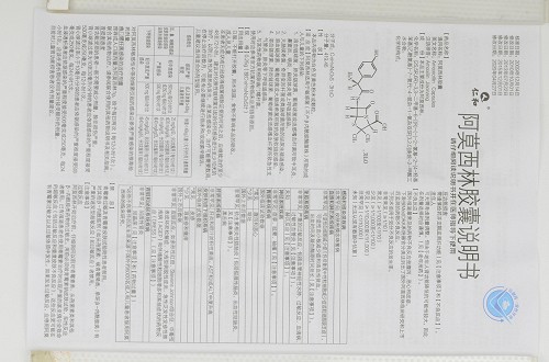 仁和阿莫西林胶囊0.25g*40粒价格及说明书-功效与作用-亮健好药网