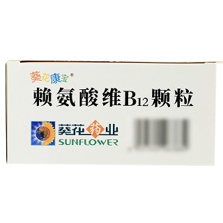 葵花康宝 赖氨酸维B12颗粒 10g*12袋