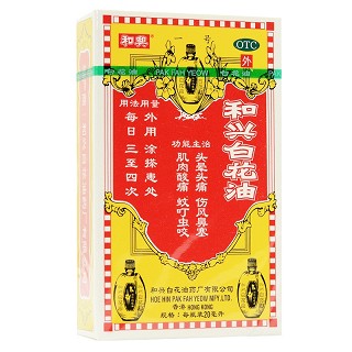 和兴 白花油 20ml