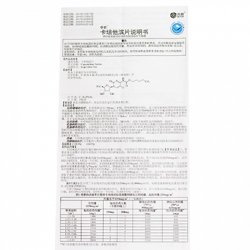 卓侖卡培他濱片05g12片