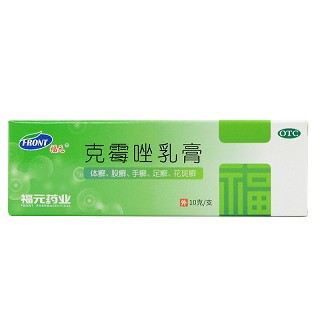 福元 克霉唑乳膏 10g