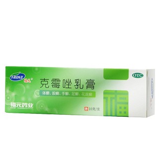 福元 克霉唑乳膏 10g