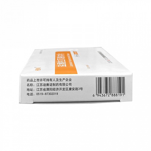 倍禾 盐酸拉贝洛尔片 50mg*30片