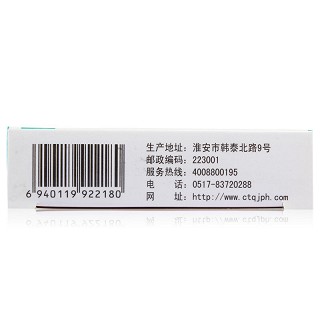 九力 盐酸氨基葡萄糖片 0.75g*6片*2板