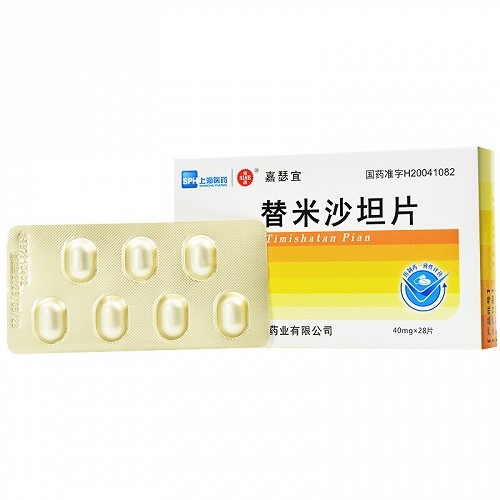 天平嘉瑟宜替米沙坦片40mg*28片價格及說明書-功效與作用-亮健好藥網