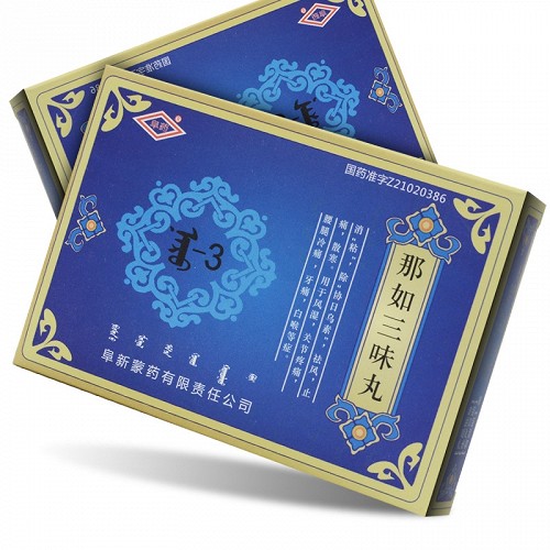 额木齐那如三味丸02g30粒盒