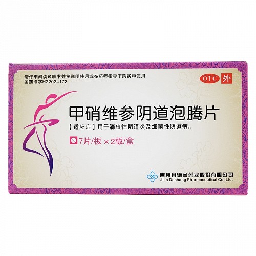 甲硝维参阴道泡腾片 7片*2板