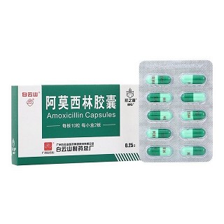 抗之霸 阿莫西林胶囊 0.25g*20粒