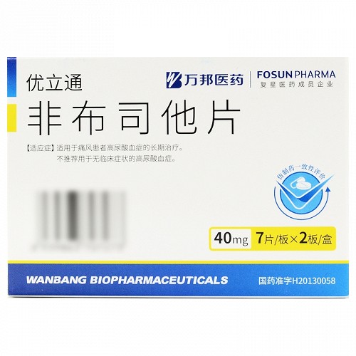 優立通非布司他片40mg*14片價格及說明書-功效與作用-亮健好藥