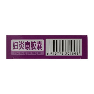 玉宫舒 妇炎康胶囊 0.32g*12粒*3板