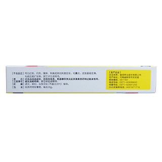 鑫烨 复方酮康唑乳膏 20g