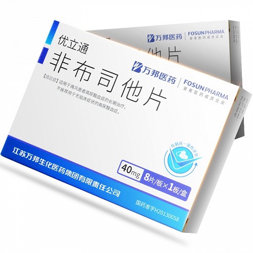 優立通非布司他片40mg*8片價格及說明書-功效與作用-亮健好藥