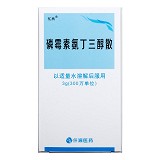忆欣 磷霉素氨丁三醇散 3g