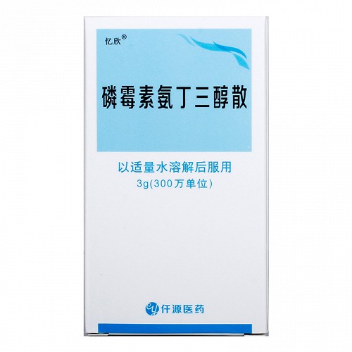 忆欣 磷霉素氨丁三醇散 3g